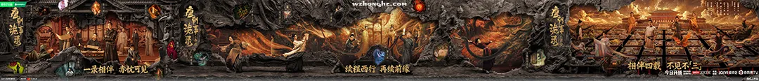 唐朝诡事录之长安 - 无中和wzhonghe.com -2 唐朝诡事录之长安 - 无中和wzhonghe.com -2